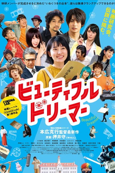 Beautiful Dreamer poster