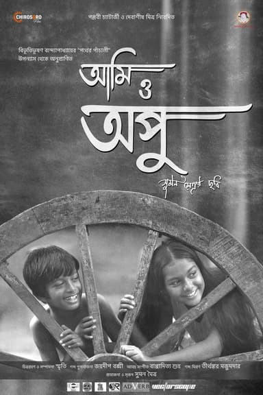 Aami O Apu poster