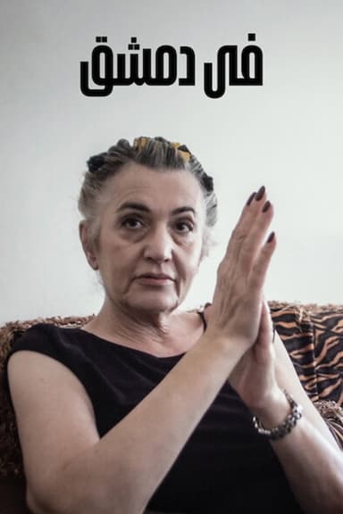 Checkpoint poster