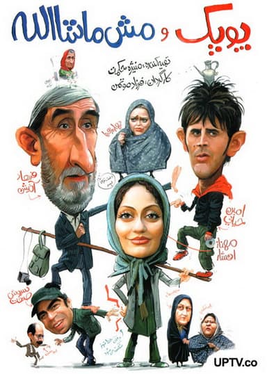 Poopak and Mash Mashallah poster