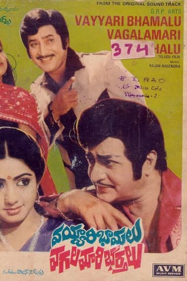 Vayyari Bhamalu Vagalamari Bhartalu poster