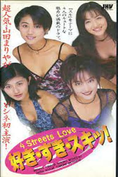 Suki, Suki, Suki! 4 Streets Love poster