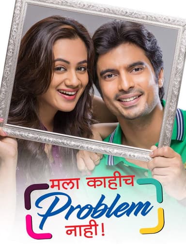 I Don't Have Any Problem poster