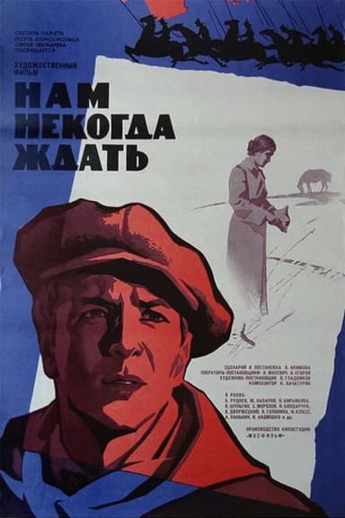 I Don't Want to Make You Wait poster