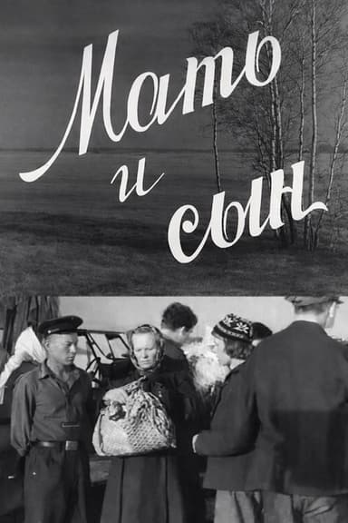 Mother and Son poster