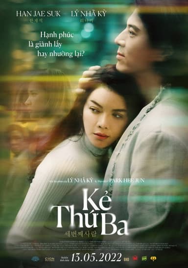 The Third One poster