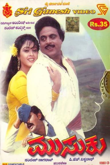 Musuku poster