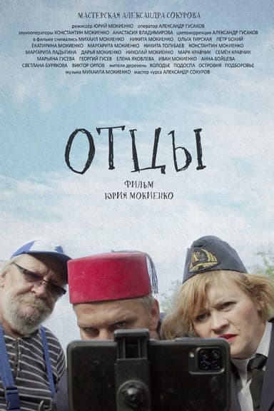 Fathers poster