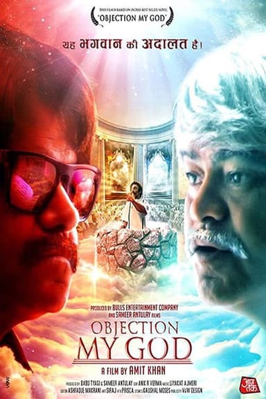 Objection My God poster