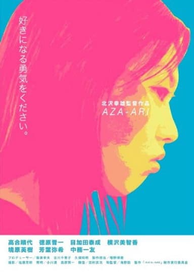 AZA-ARI poster