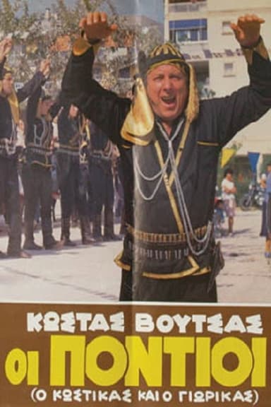 The Pontians poster