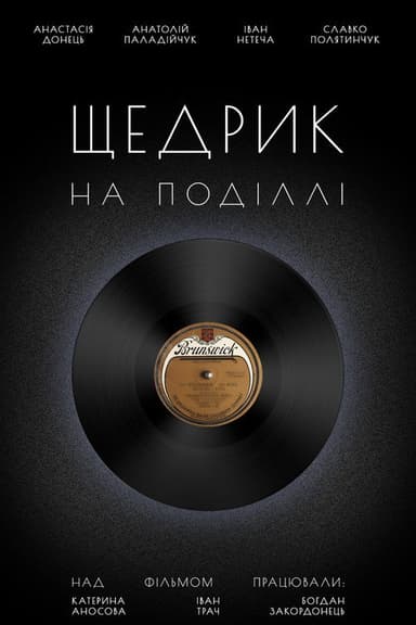 Shchedryk from Podillya poster