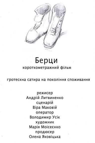 Military Boots poster