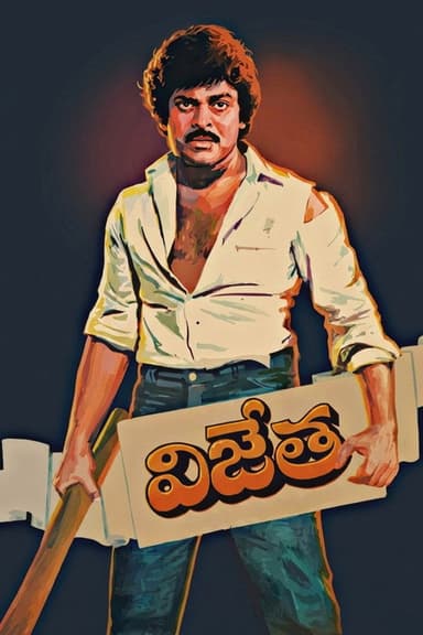 Vijetha poster