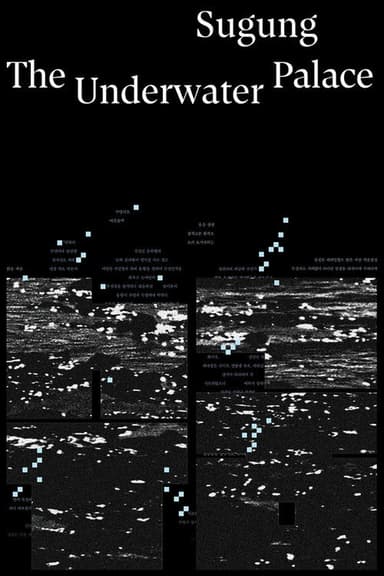 Sugung-The Underwater Palace poster