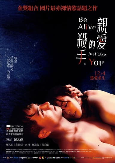 Be Alive Just Like You poster