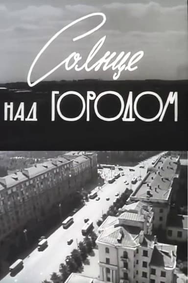 The Sun Over the City poster