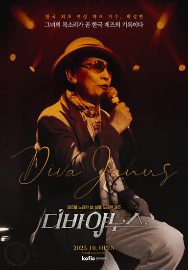 Diva Janus poster