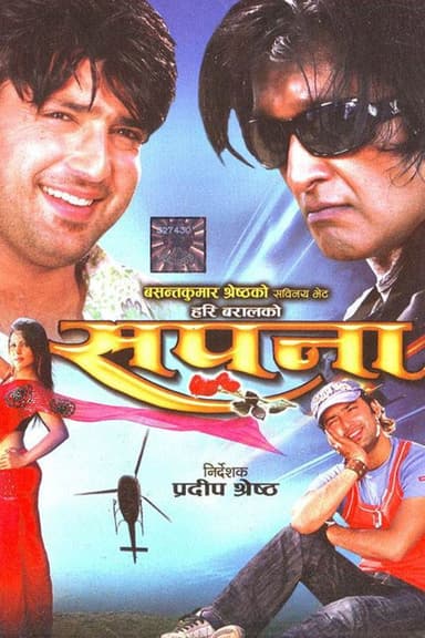 Sapana poster