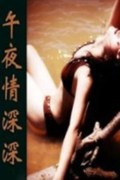 Deep Love at Midnight poster