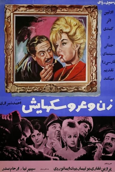 The Woman and Her Dolls poster