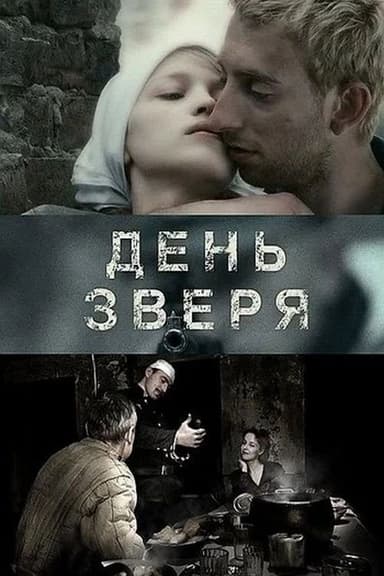 The Day of the Beast poster