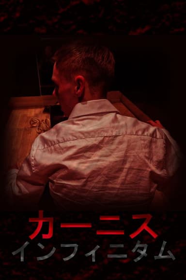 Carnis Infinitum poster