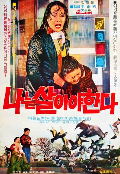 I Have to Live poster