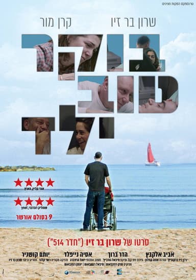 Good Morning Son poster