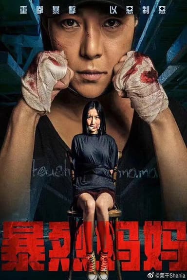 Tough Mama poster