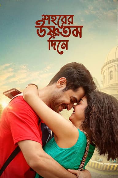 Shohorer Ushnotomo Din E poster