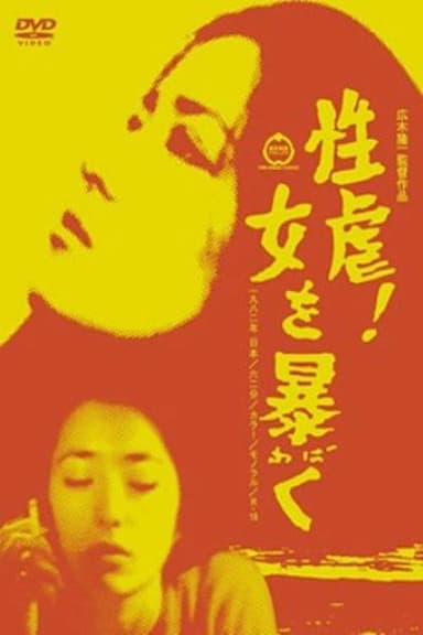 The Rape poster