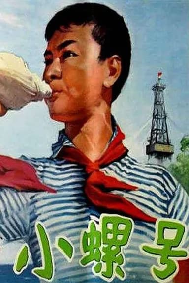The Shell Trumpet poster