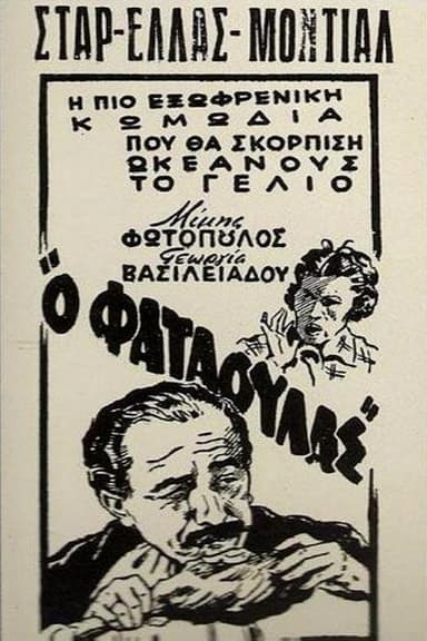 Greedy for Everything poster