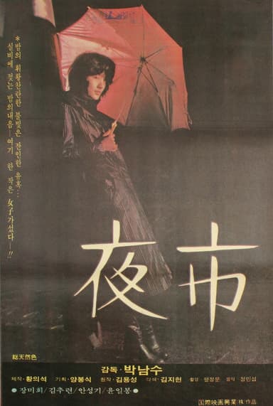 Night Markets poster