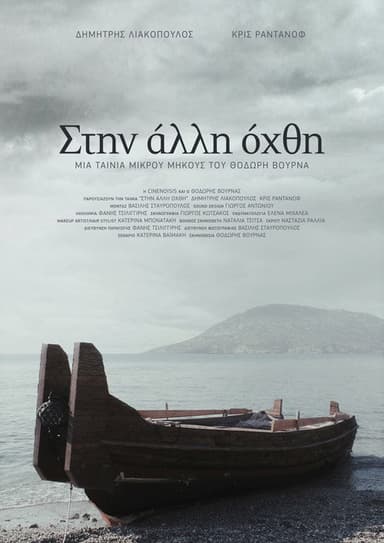Crossing Over poster