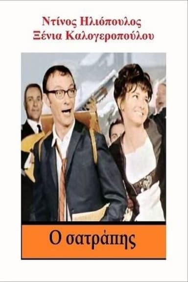 Satrapis poster