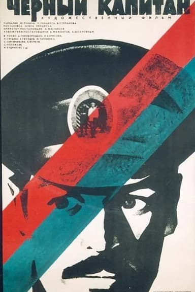 The Black Captain poster