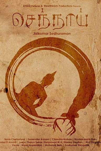 Sennai poster
