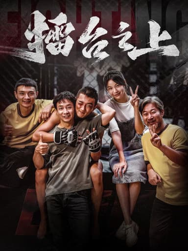 On the Ring poster