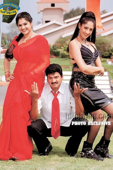 Oka Pellam Muddu Rendo Pellam Vaddu poster