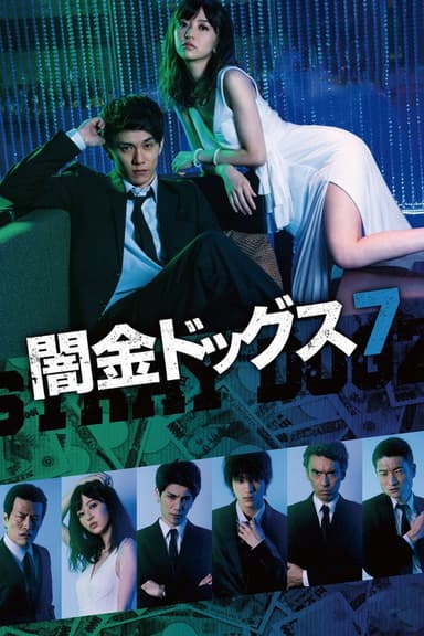 Stray Dogz 7 poster