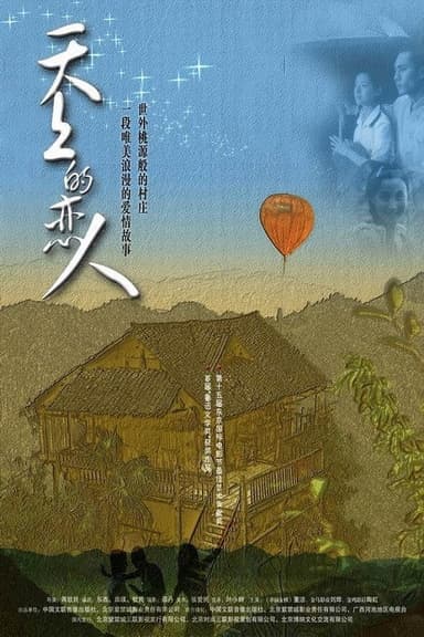 Sky Lovers poster