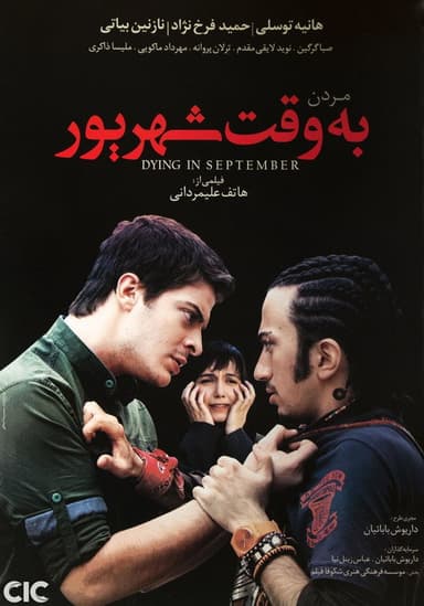 Dying in September poster