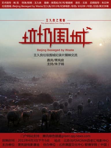 Beijing Besieged by Waste poster