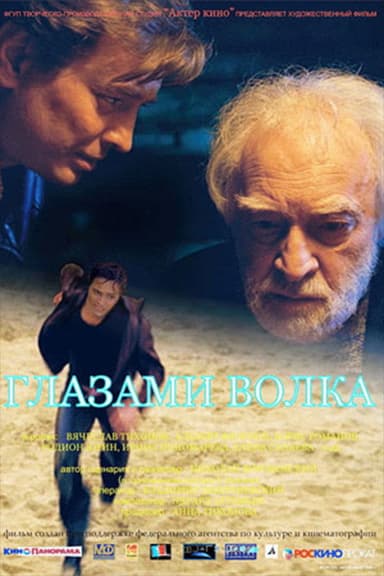 Through the Eyes of a Wolf poster