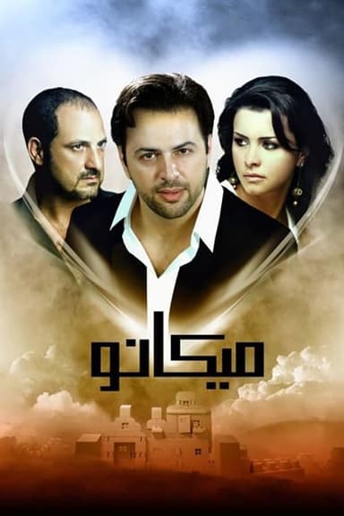 Micano poster