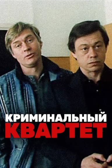 The Criminal Quartet poster