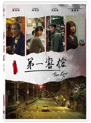 The Roar poster