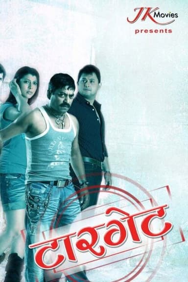 Target poster